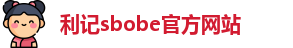 利记
